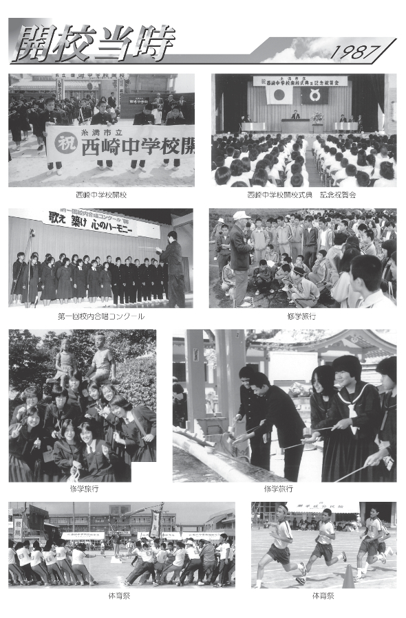 �ʐ^�Ō���30�N�̗��j�@1����(1987�N��)