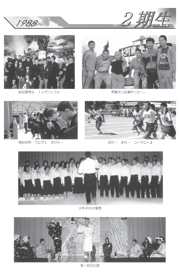 �ʐ^�Ō���30�N�̗��j�@2����(1988�N��)