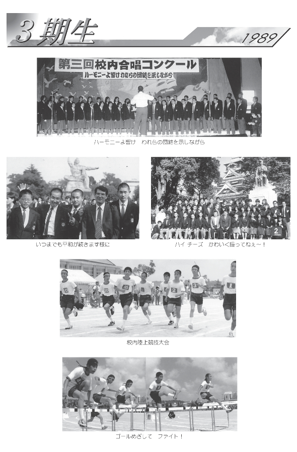 �ʐ^�Ō���30�N�̗��j�@3����(1989�N��)