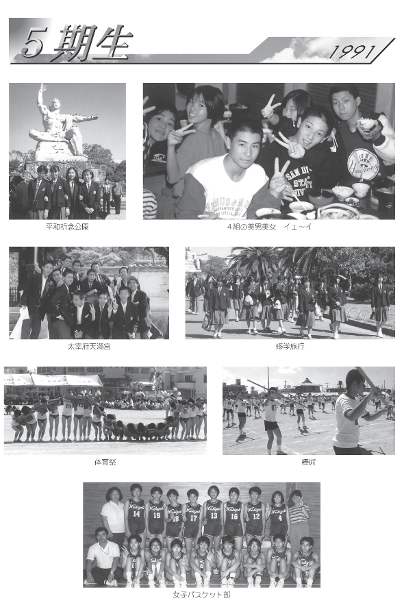 �ʐ^�Ō���30�N�̗��j�@5����(1991�N��)