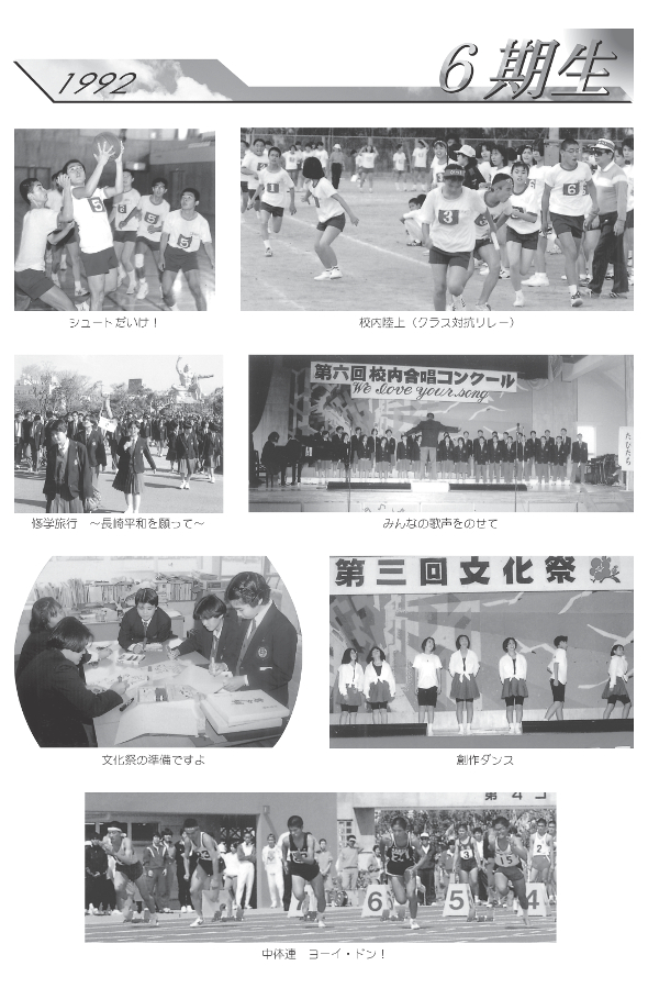 �ʐ^�Ō���30�N�̗��j�@6����(1992�N��)