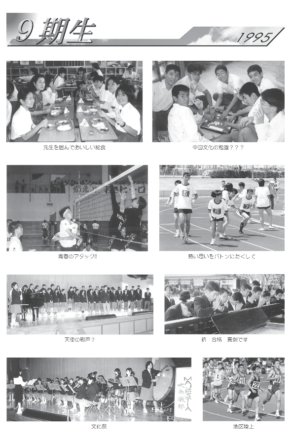 �ʐ^�Ō���30�N�̗��j�@9����(1995�N��)