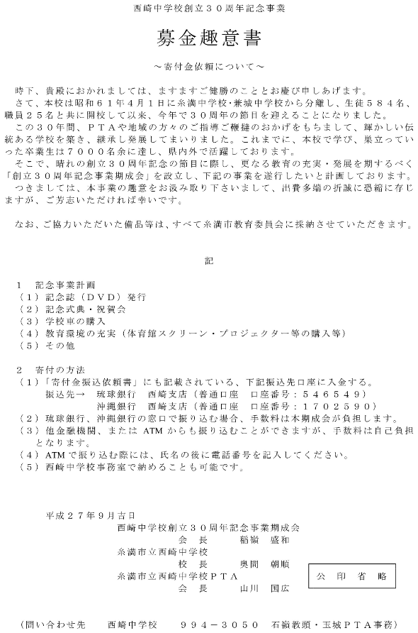 ���蒆�w�Z�n���R�O���N�L�O���Ǝ�ӏ�